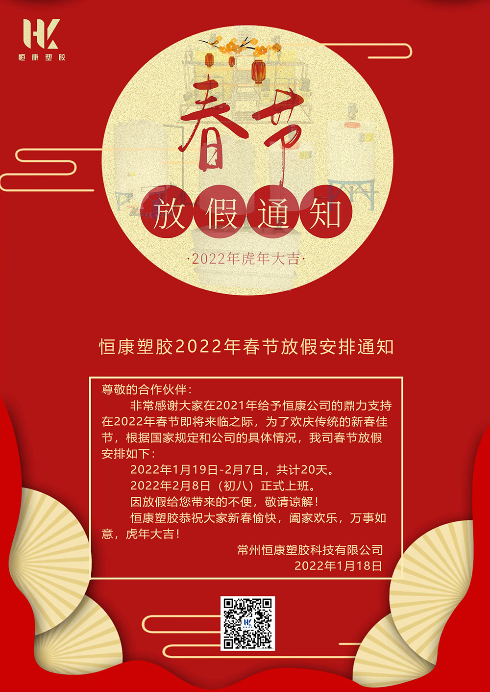 2022年春節海報(bào)-百度官網(wǎng)尺寸